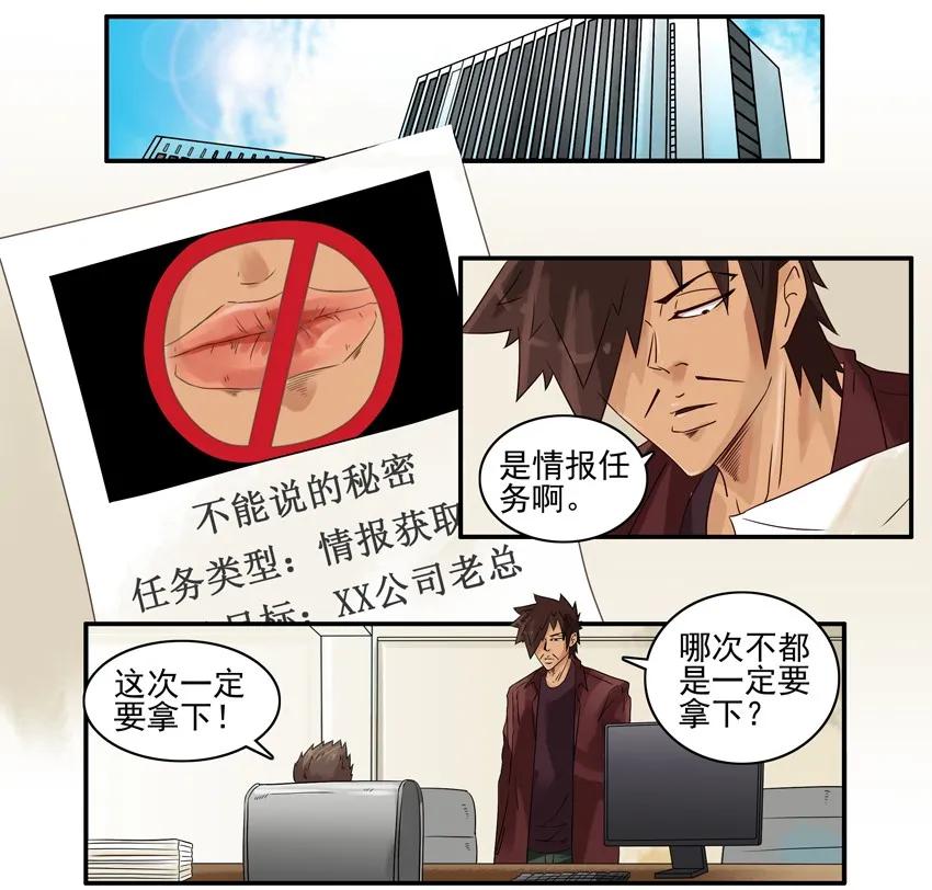 1028 套话1