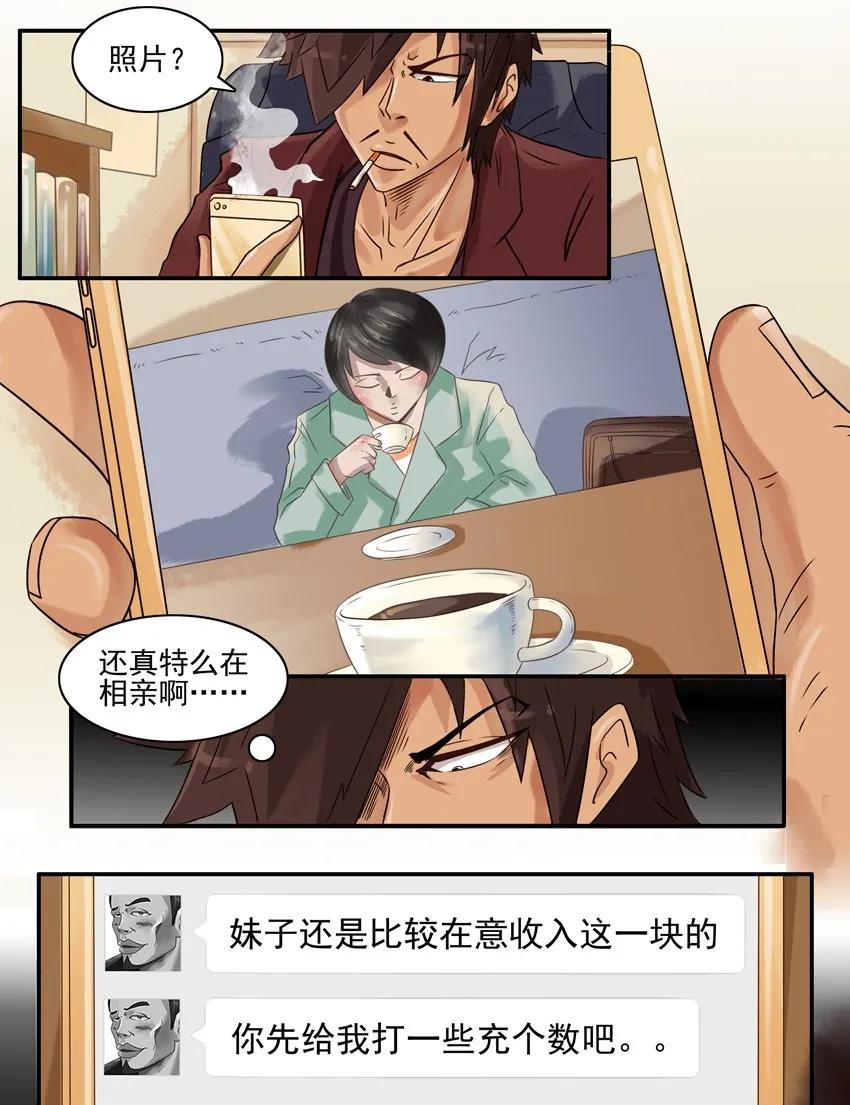 886 收入6