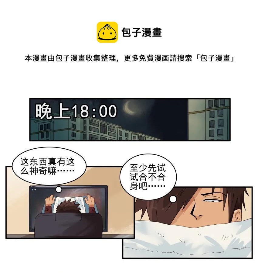 1273 强制睡衣8