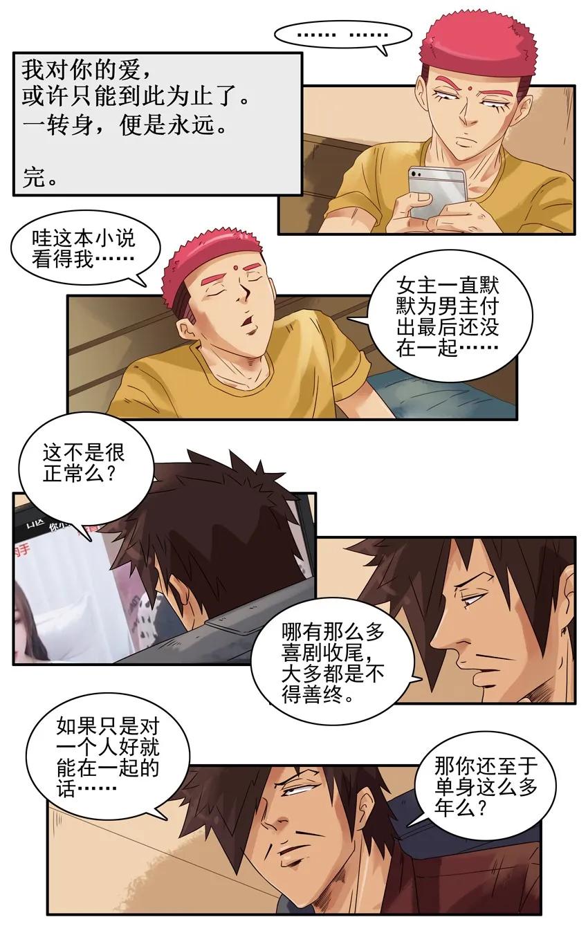 1505 曾经的人3