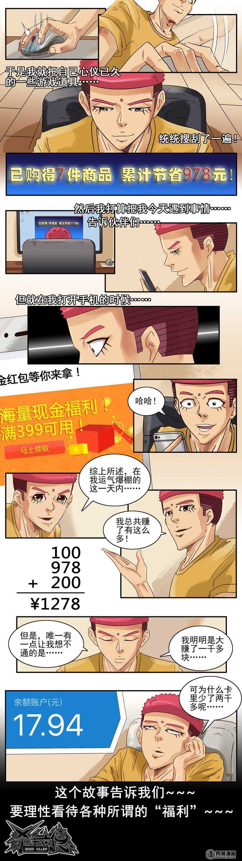 728 大赚1