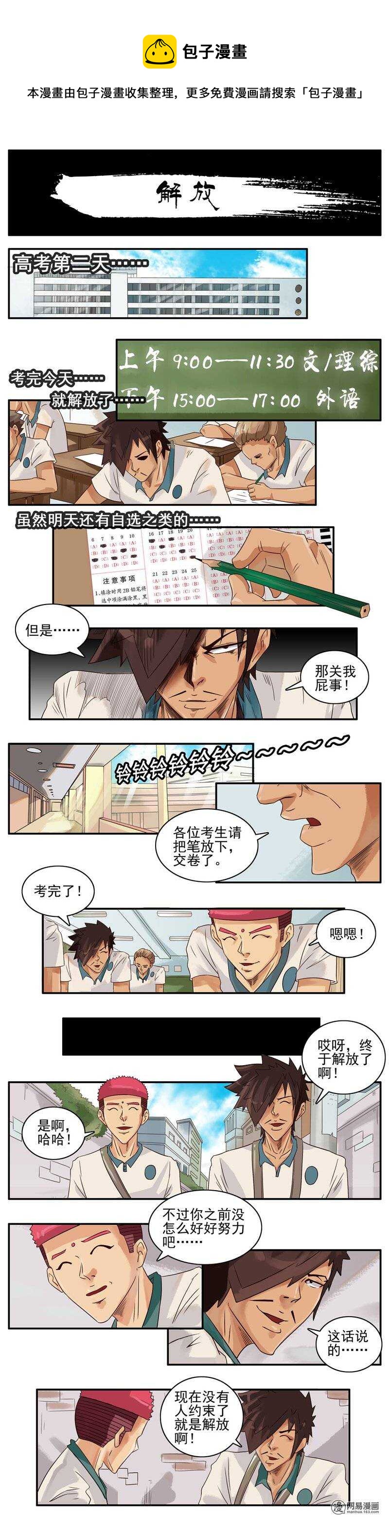 724 解放0