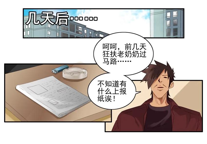1513 公益11