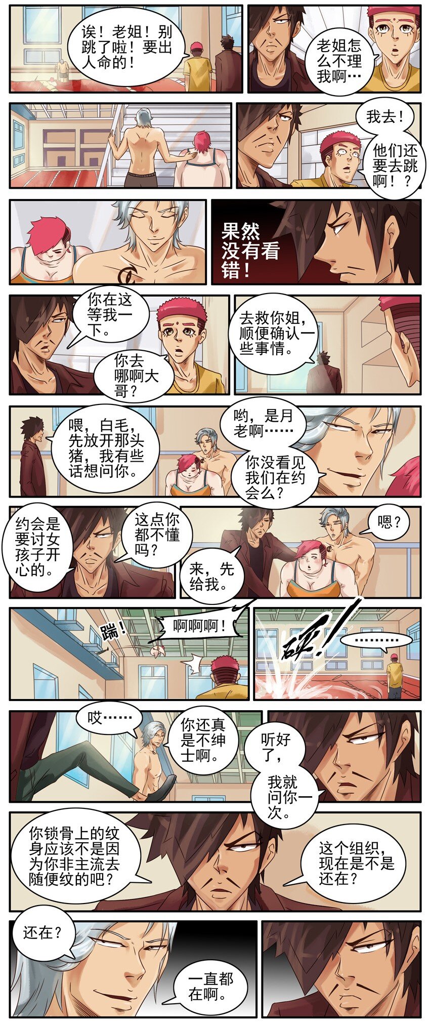 468 红缘篇（二）10