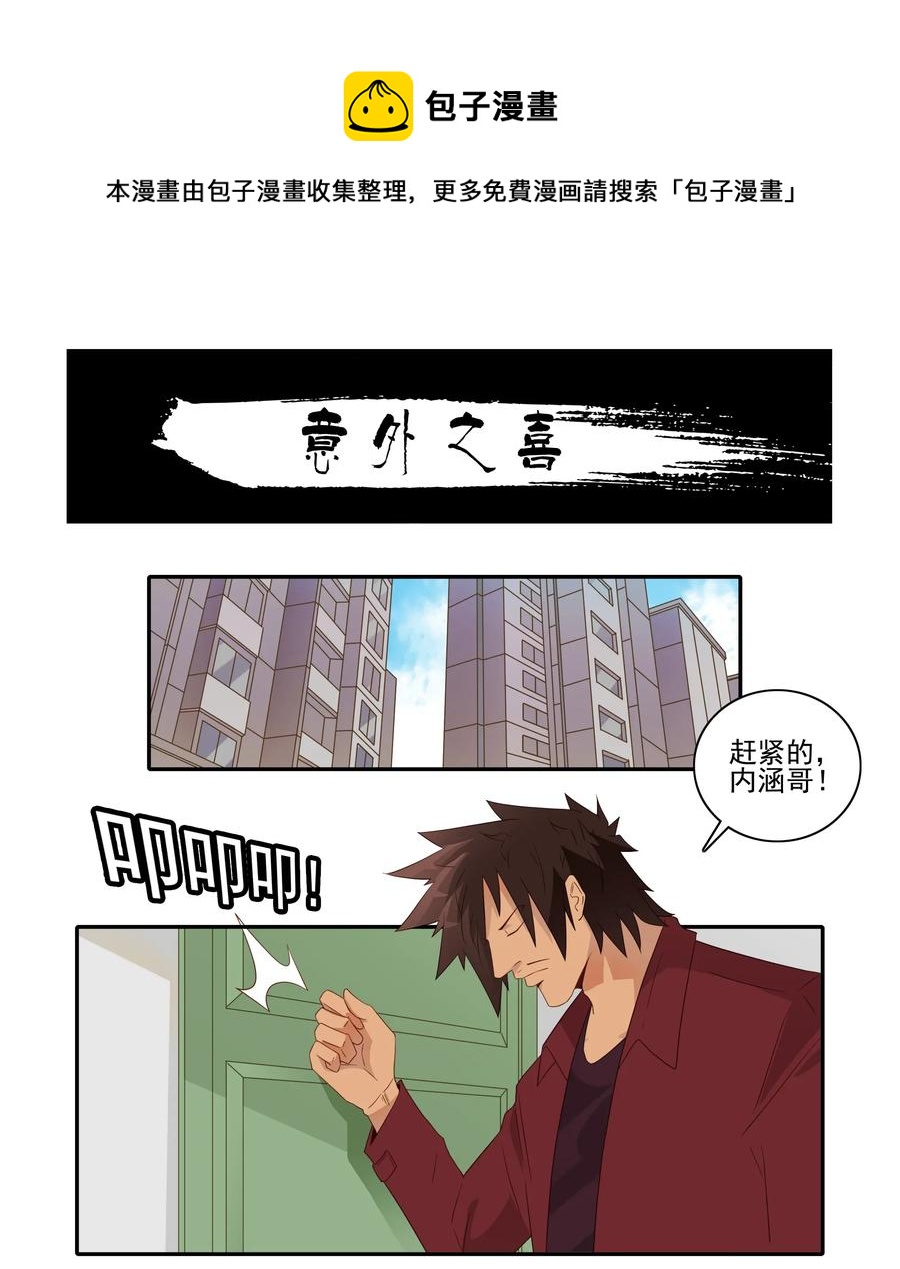 1812 意外之喜0