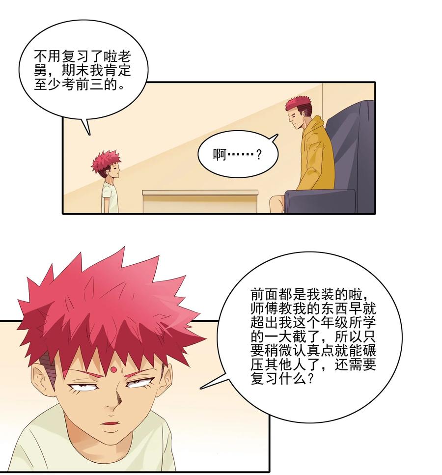 1847 期末奖励6
