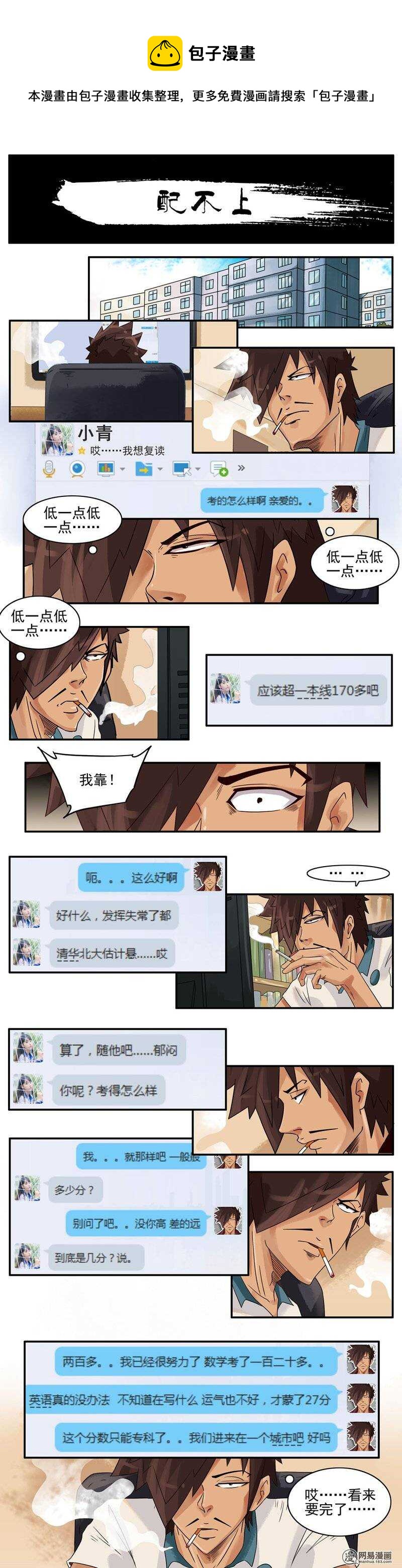 740 配不上0
