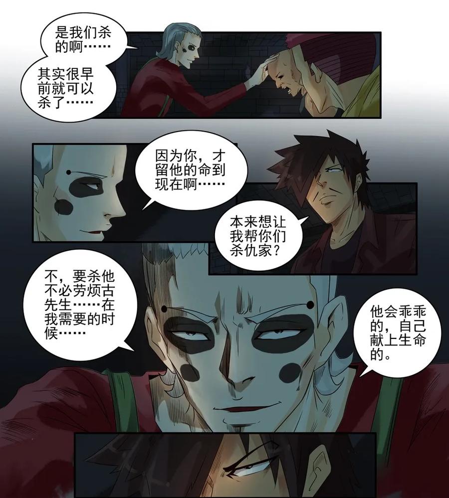 869 鬼铳篇（五）5
