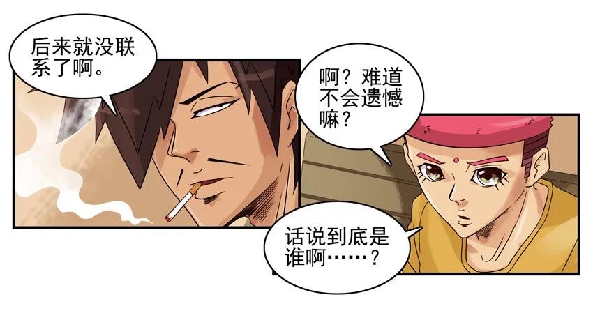 1505 曾经的人11