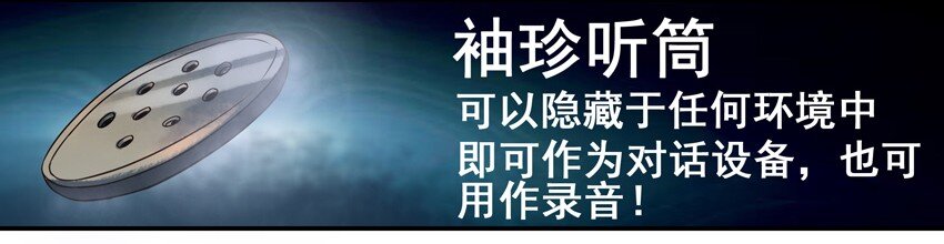 639 袖珍听筒3