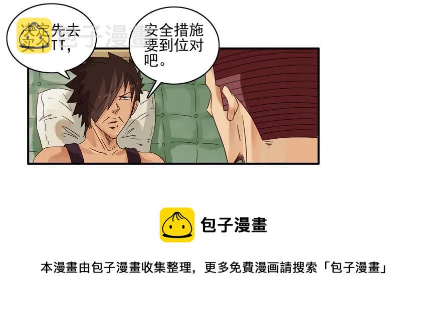 921 好事12