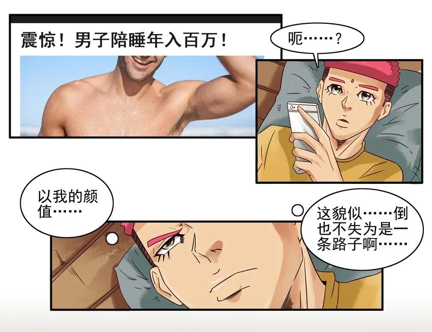 1381 下策7
