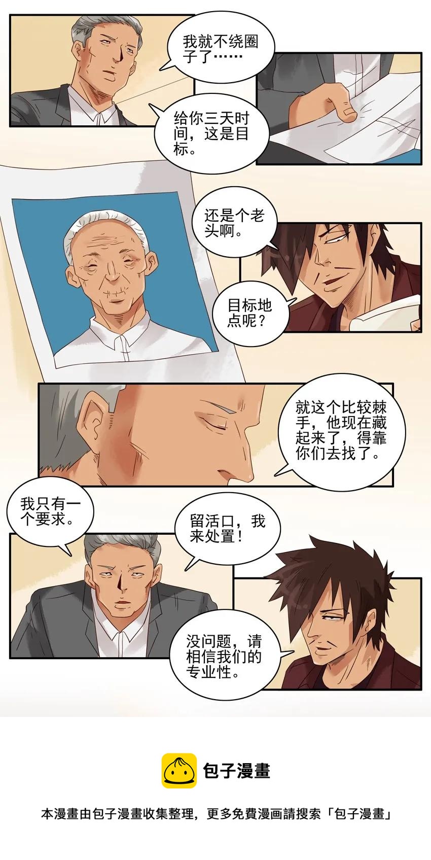 1297 活口8