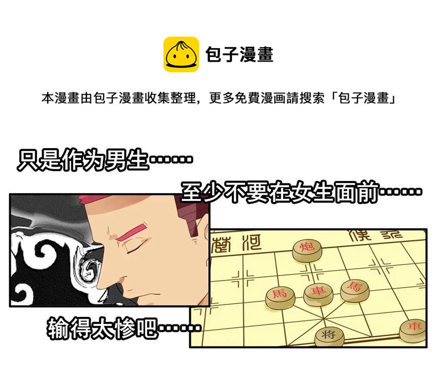 1531 象棋8