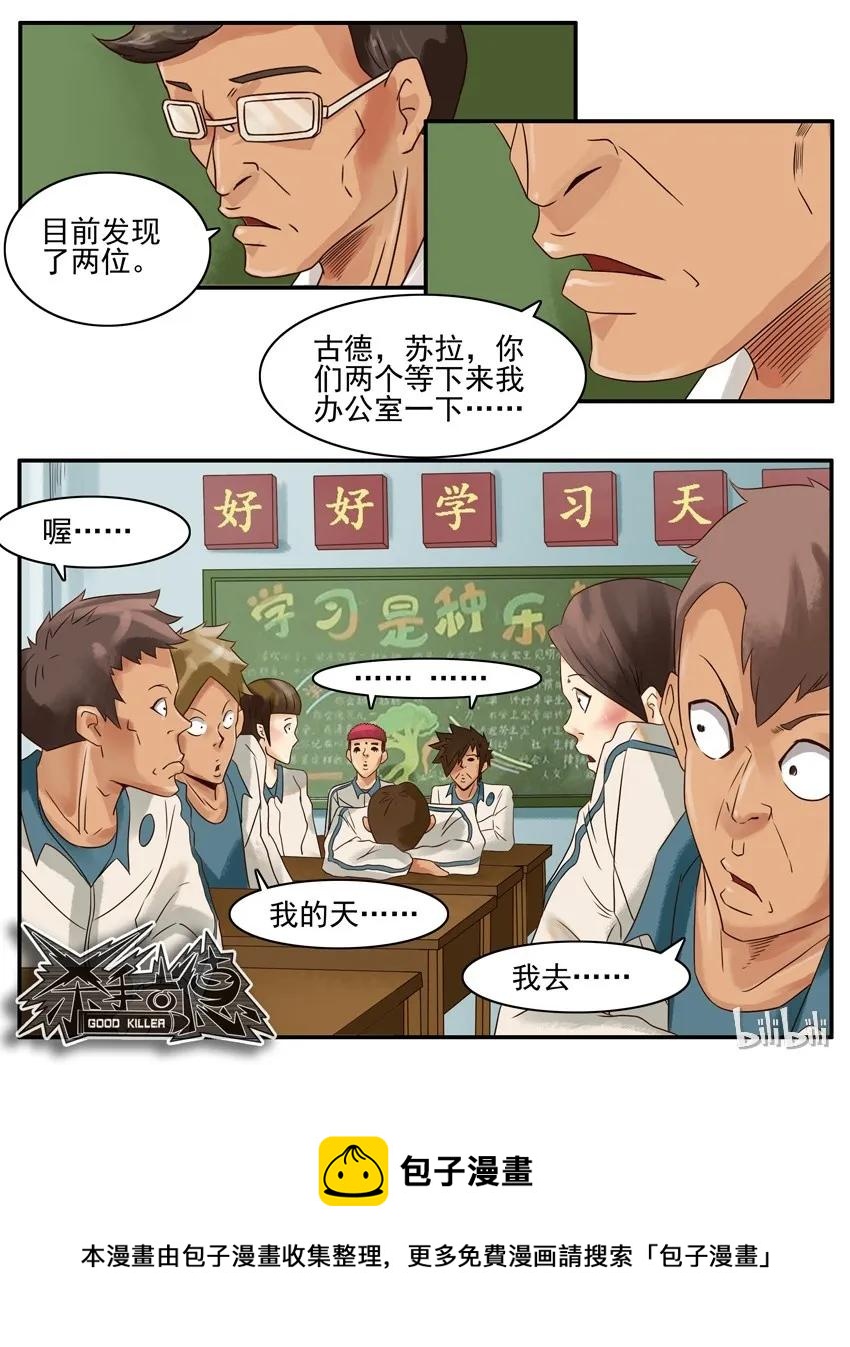 675 查早恋9