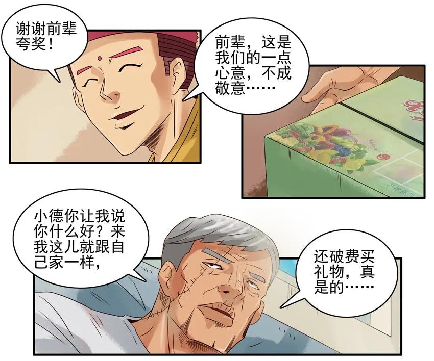 950 老前辈6