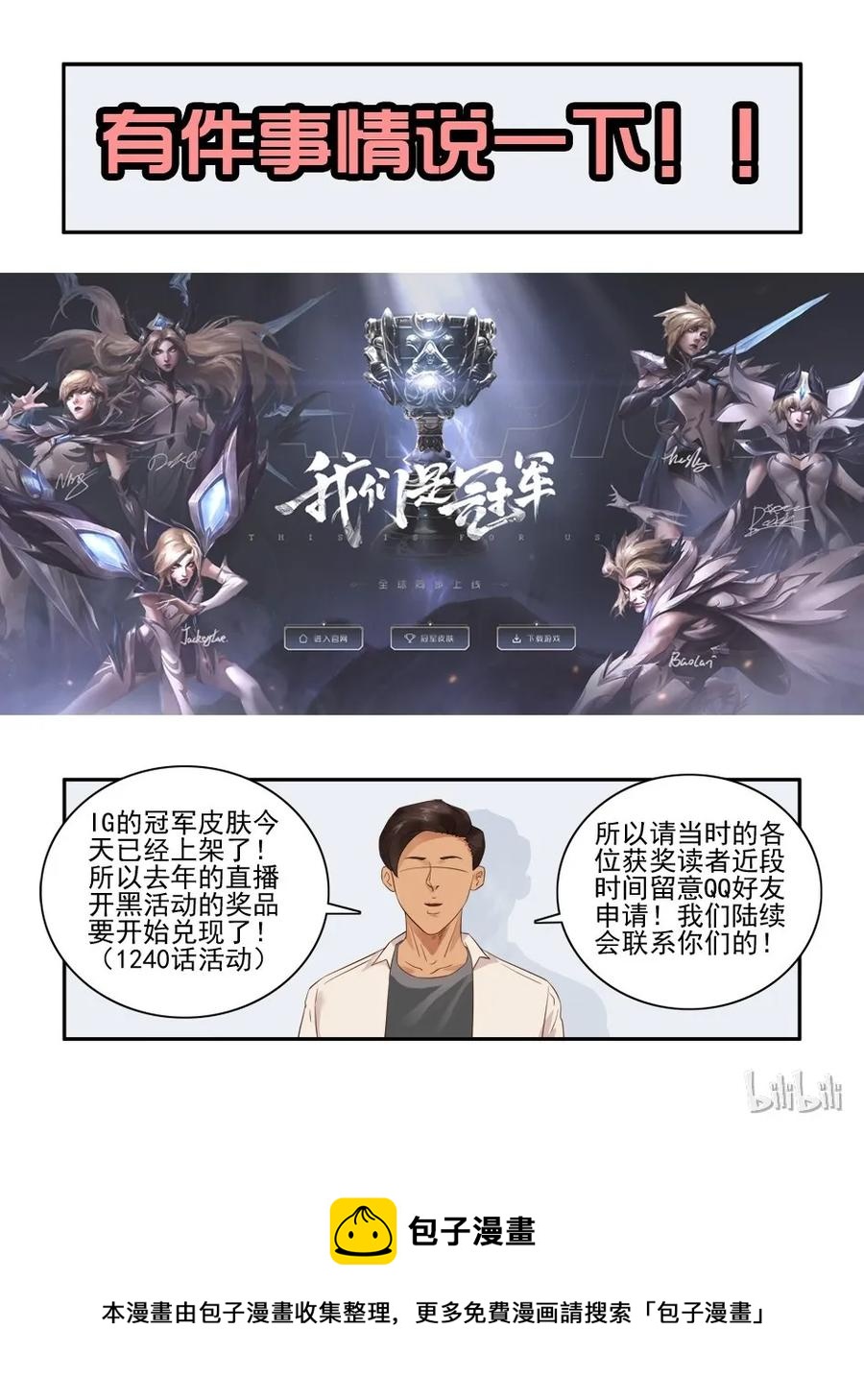 1409 剧透14