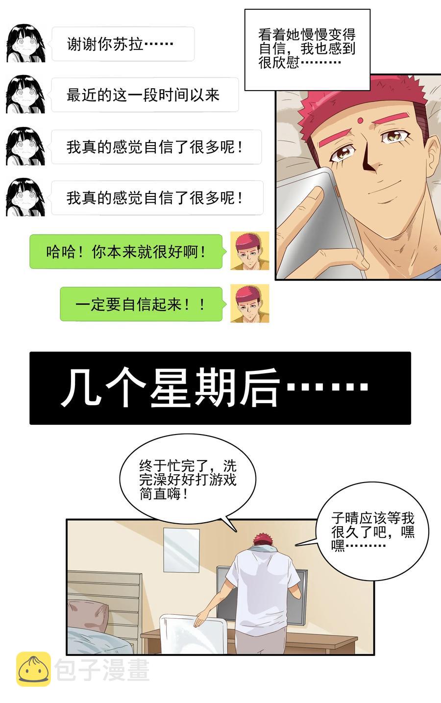 1816 深度玩家13