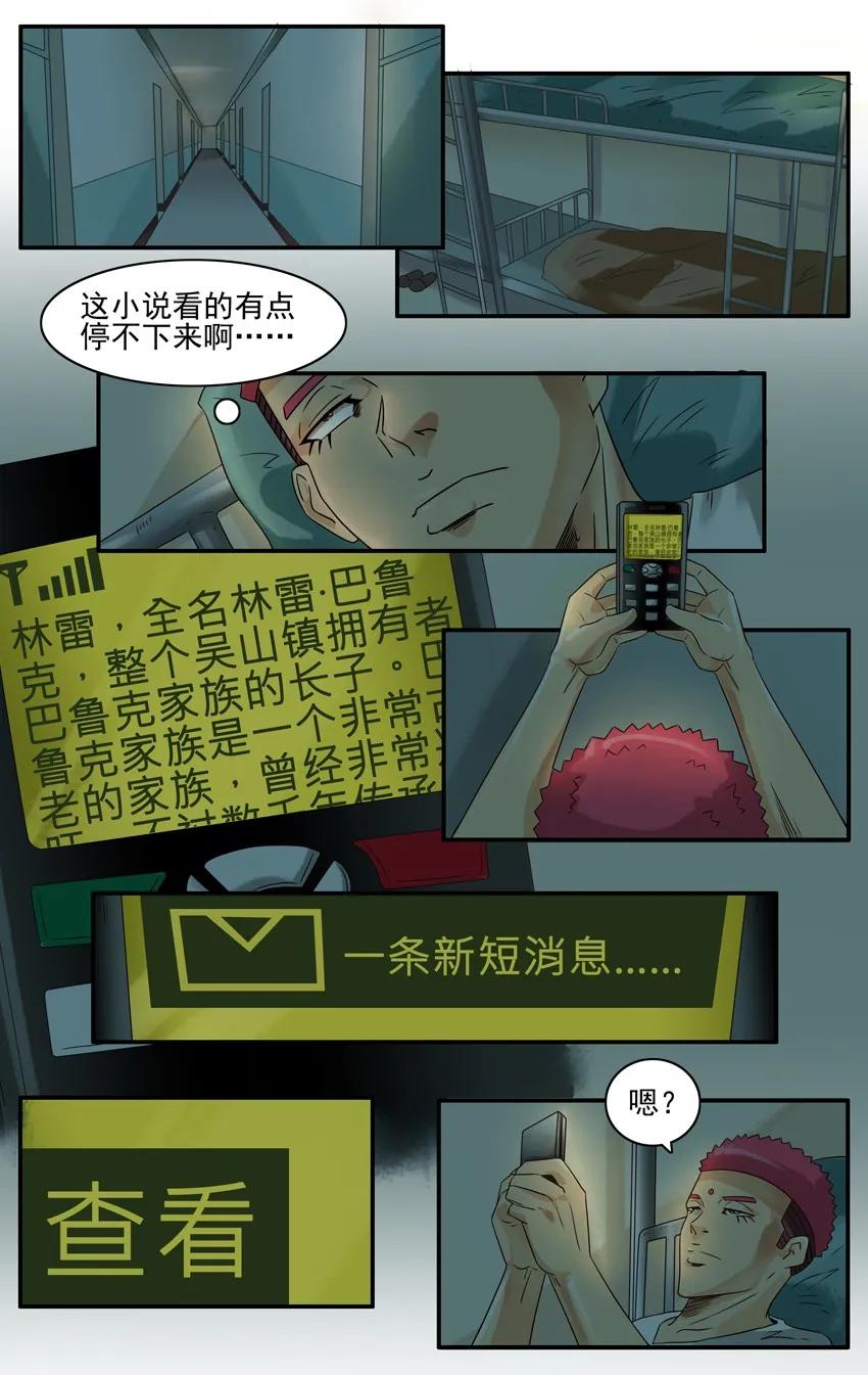 868 心痛2