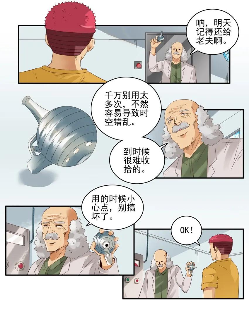 1447 时光射线7