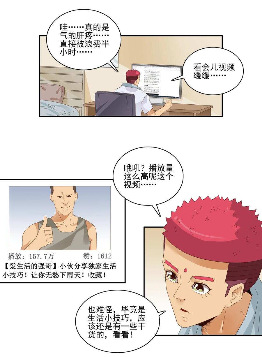 1772 虚假信息6