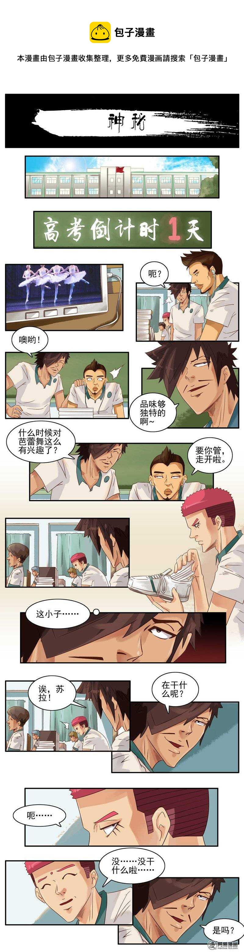 722 神秘0