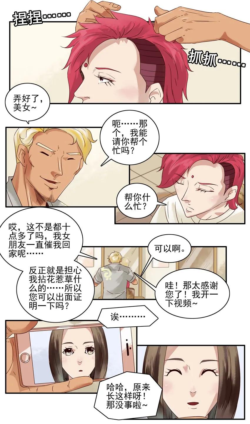 1058 砸店11