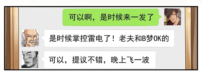688 放鸽子2