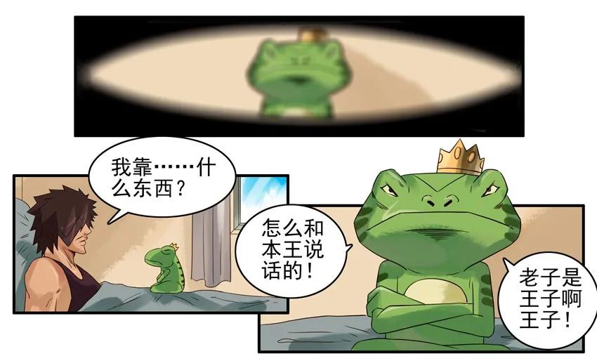 755 青蛙王子2