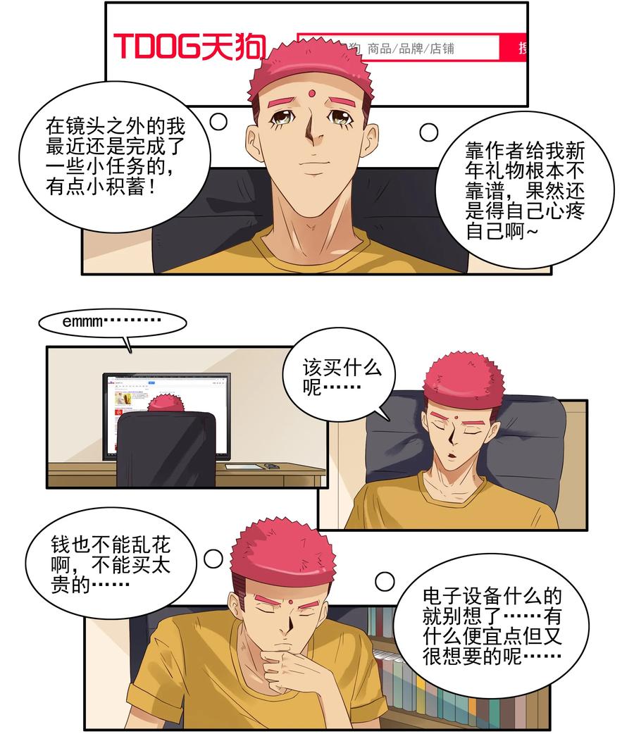 1663 犒劳自己1