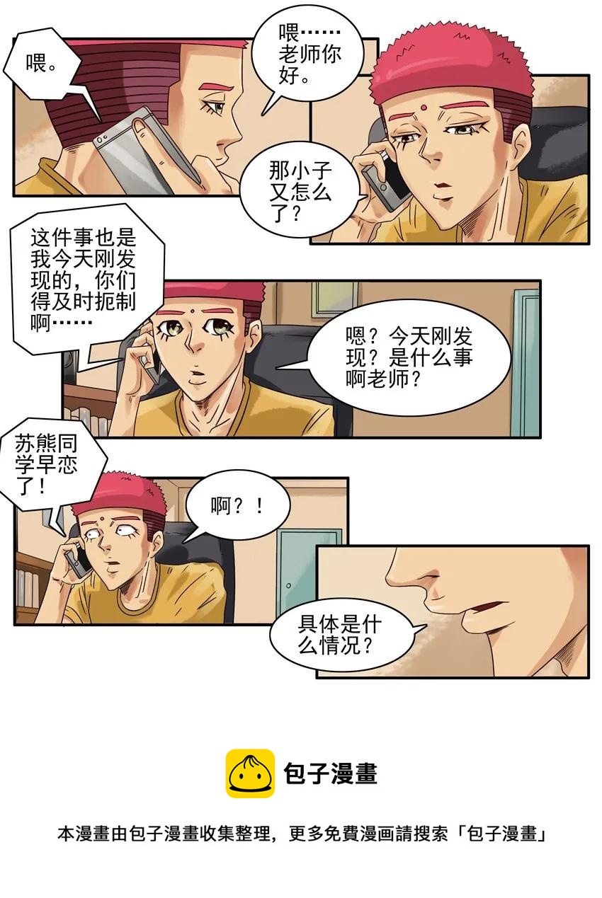 826 扼制4