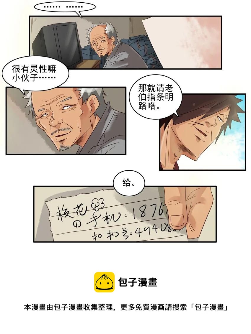 818 姻缘4