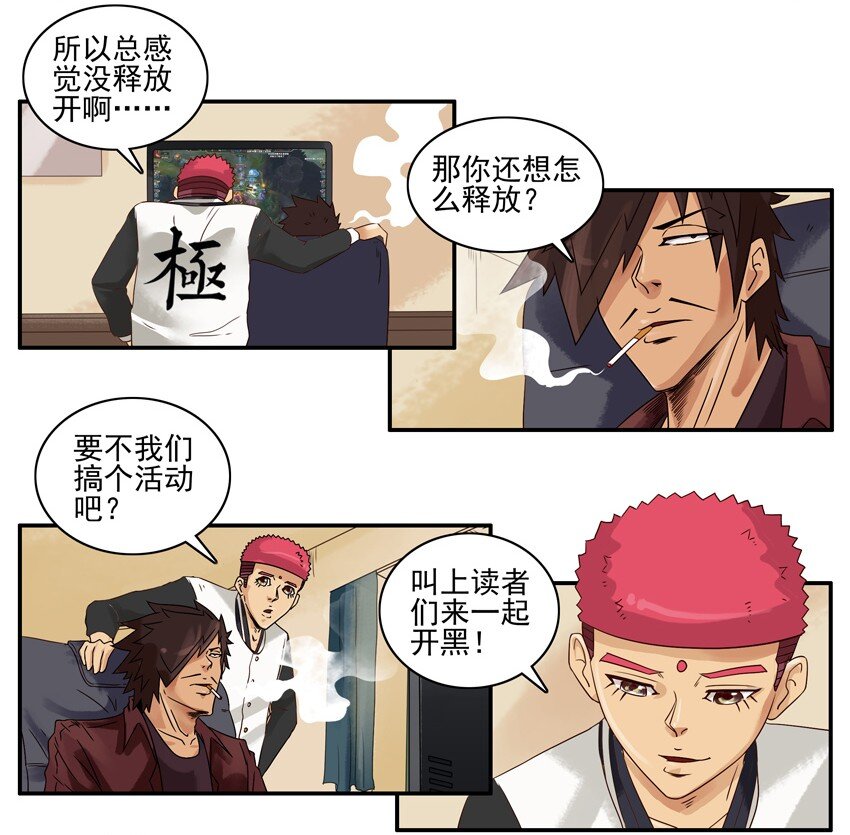 1240 开黑活动第二弹3