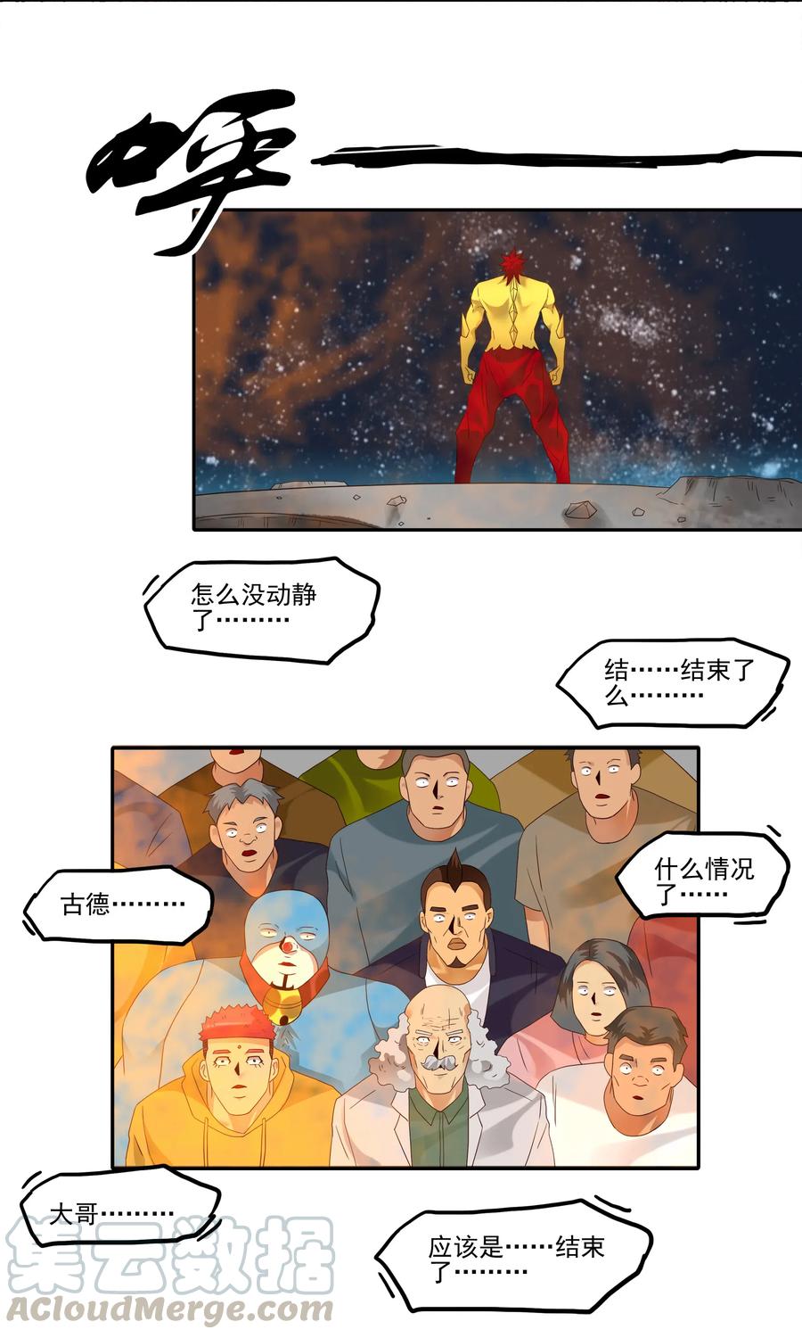 1859 最终营救（终）6