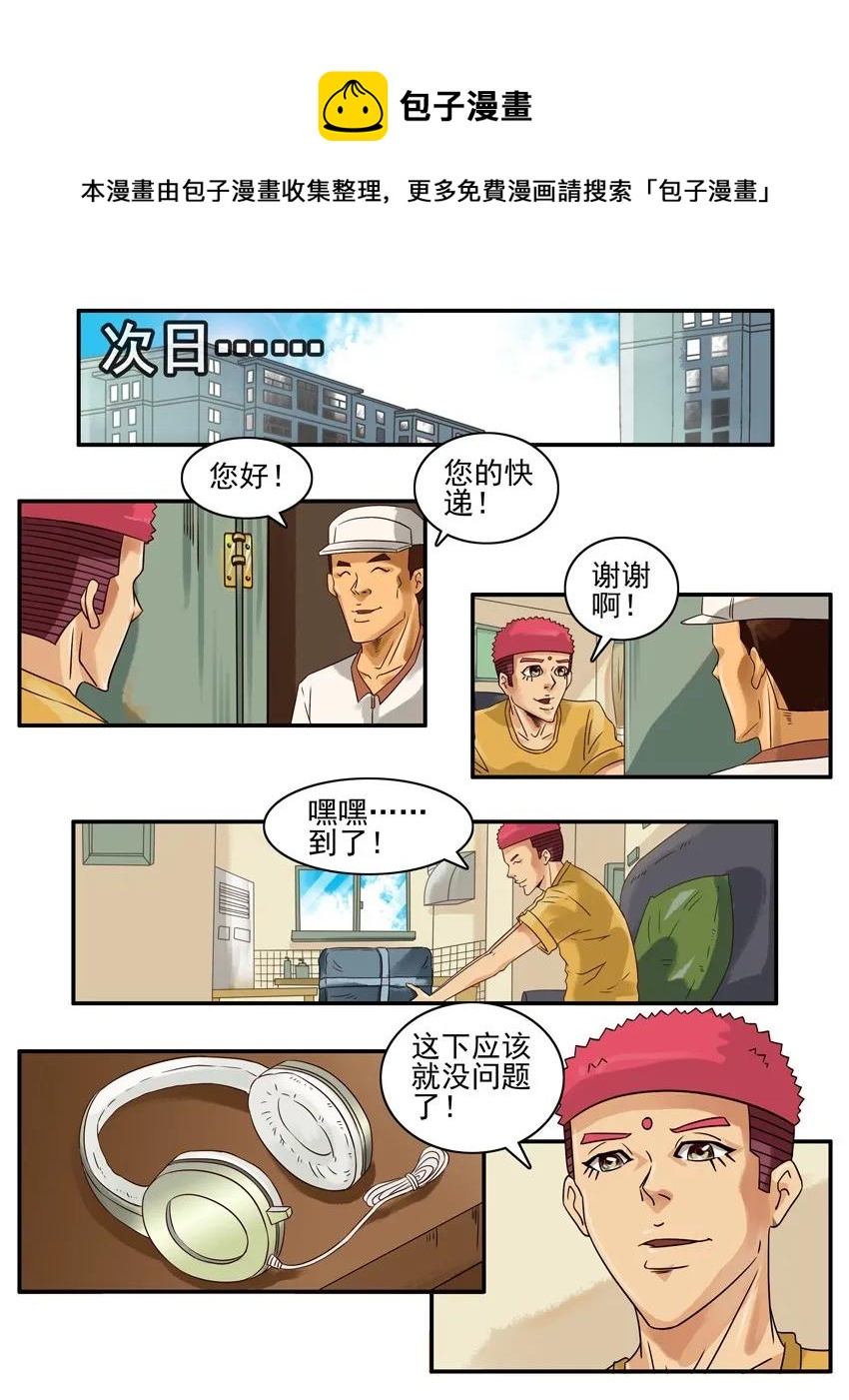 860 新耳机4