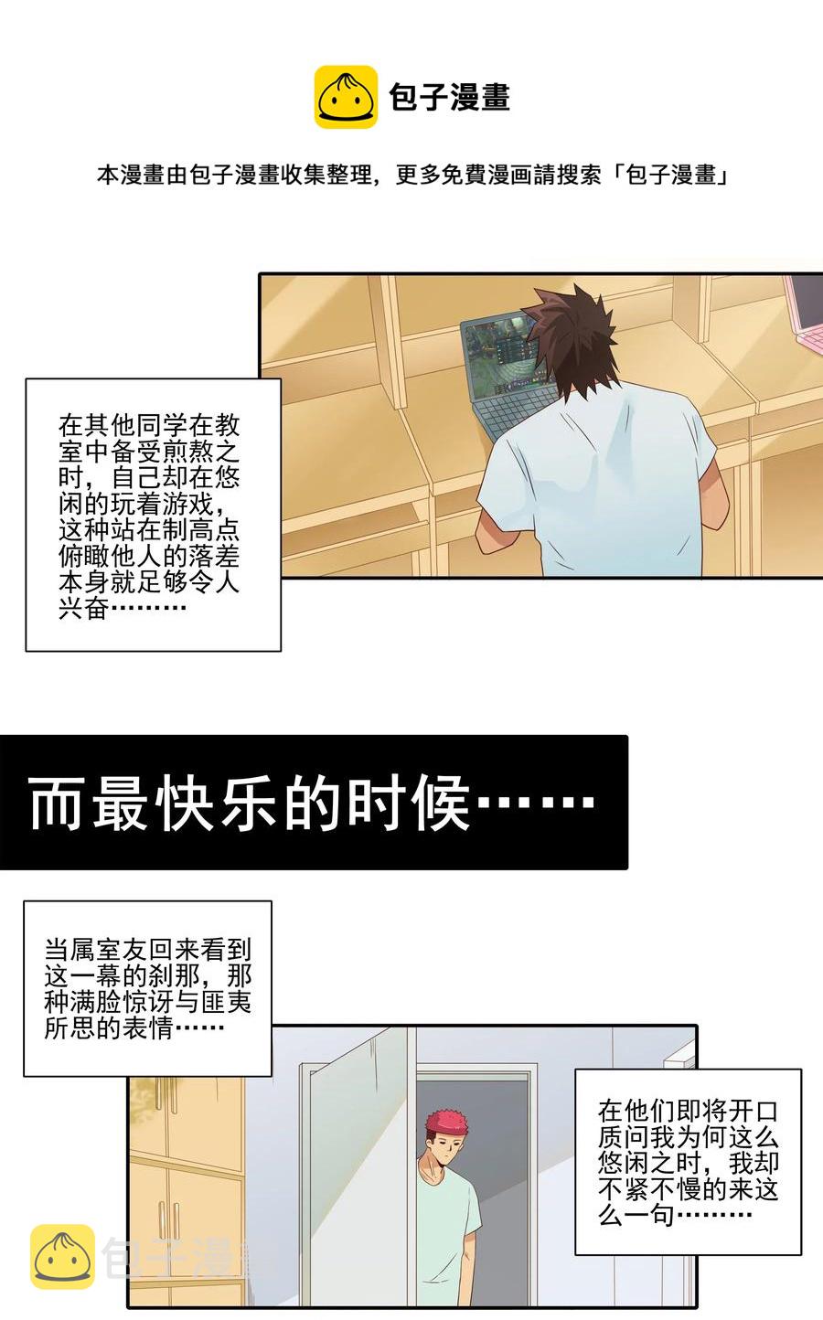 1809 旷课12