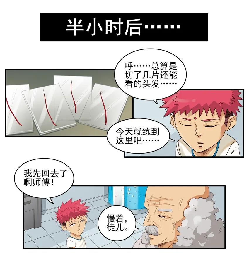 1535 魔镜3
