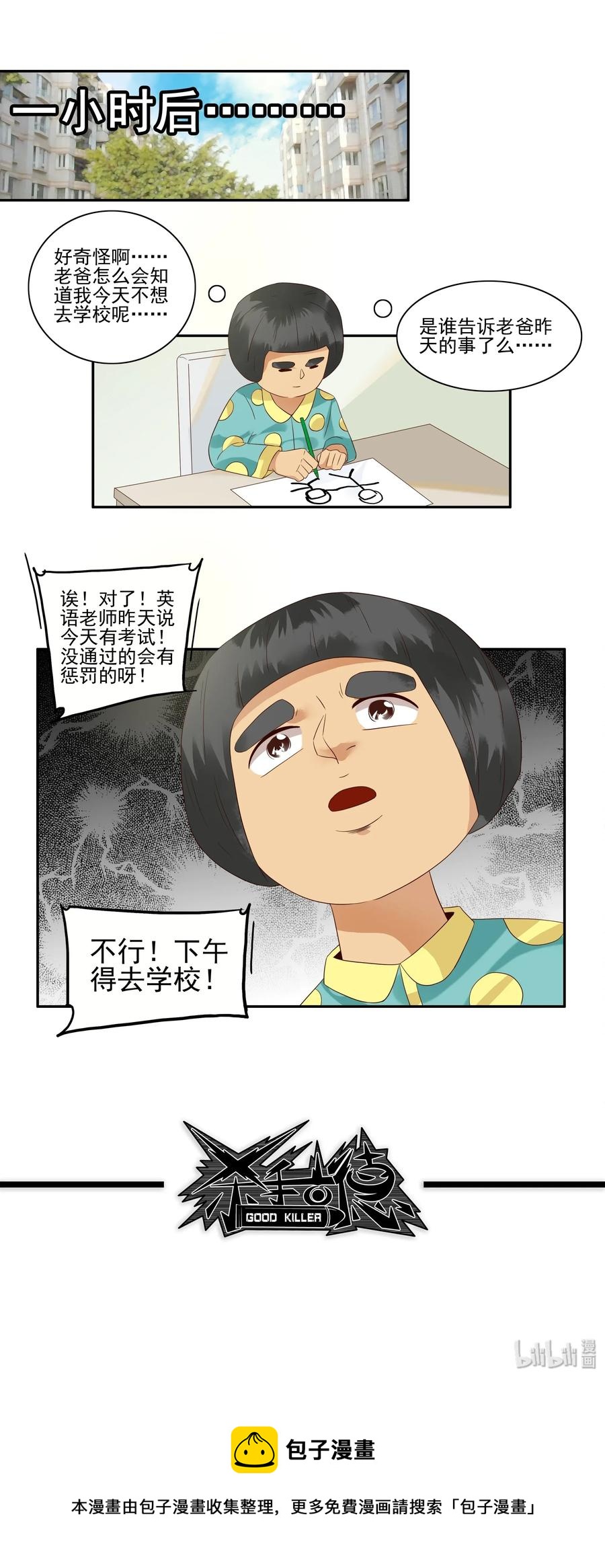 1797 重返小学③12