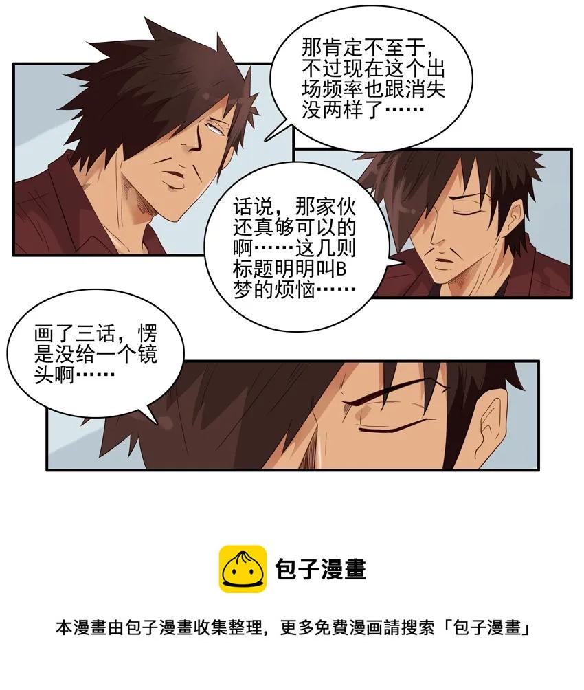 1437 B梦的烦恼③4