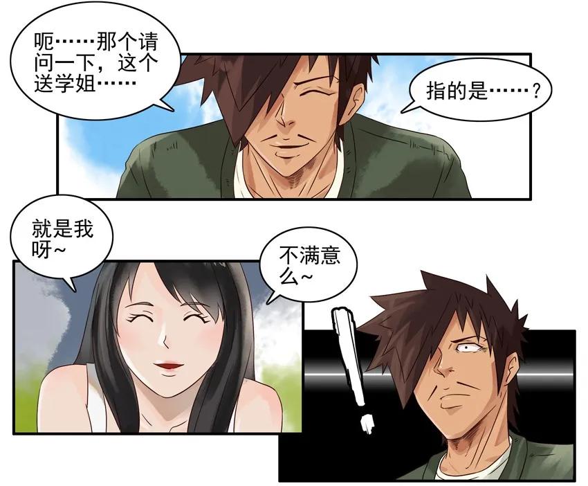 1030 学姐6