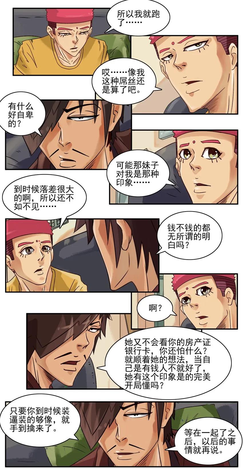667 自卑3