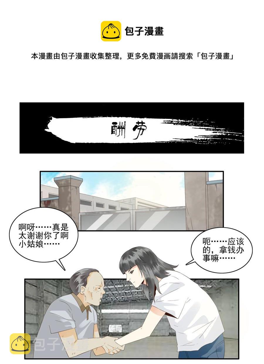 1754 酬劳0