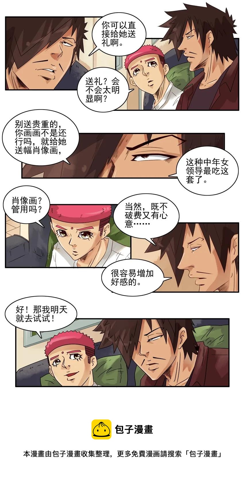1154 送礼4