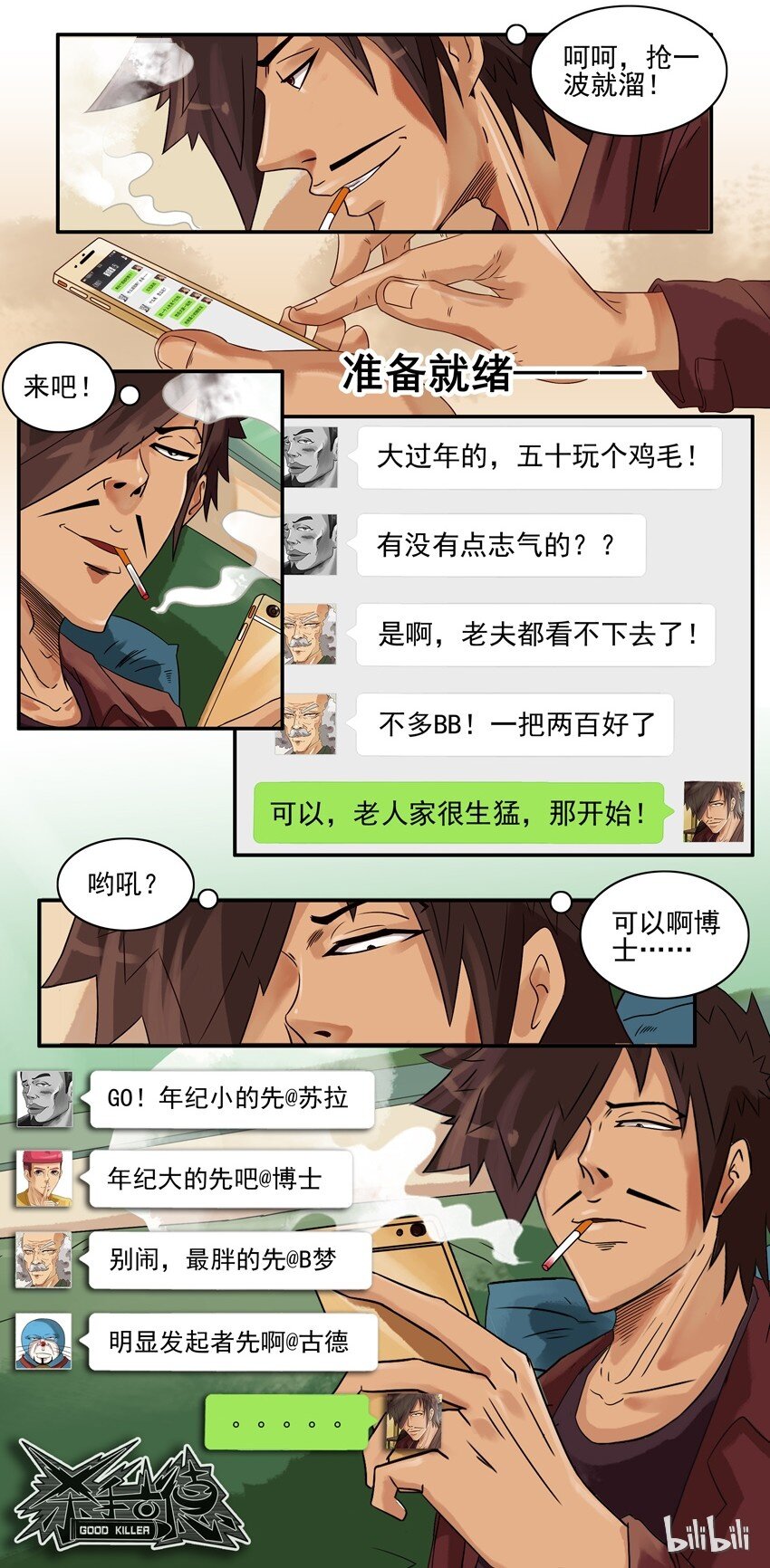 594 红包游戏11