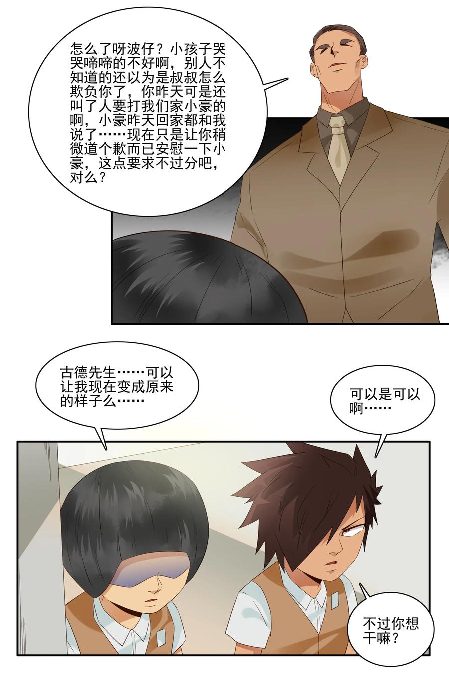 1799 重返小学⑤1