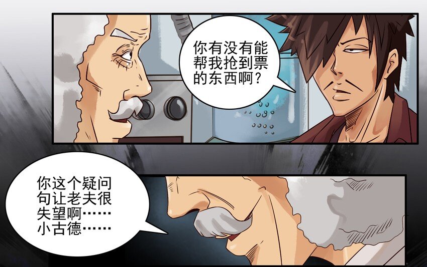 582 抢票助手3