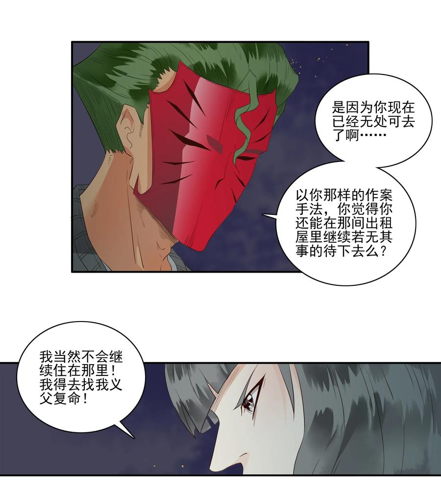 1692 刺杀计划⑦1