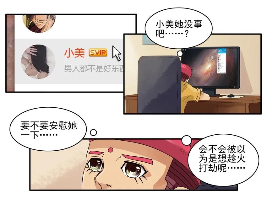 1114 打起精神7