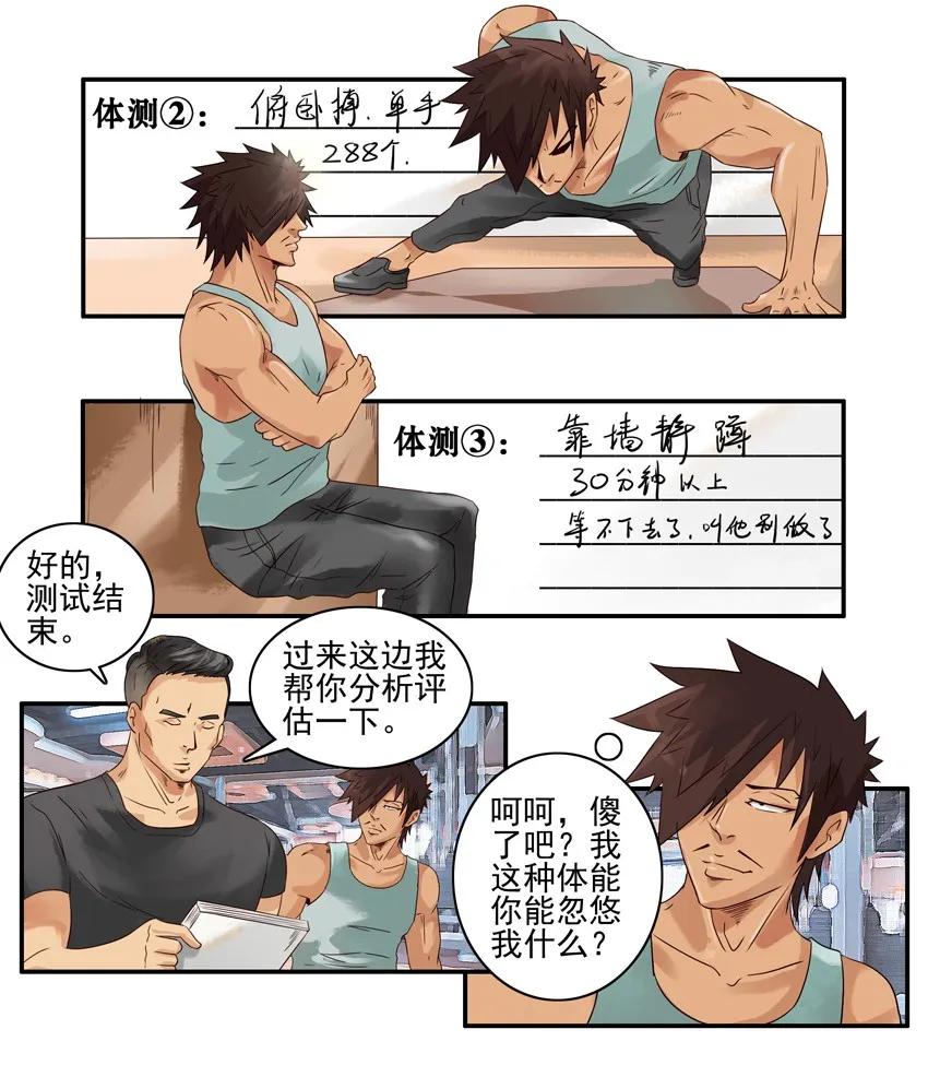 1034 健身卡6