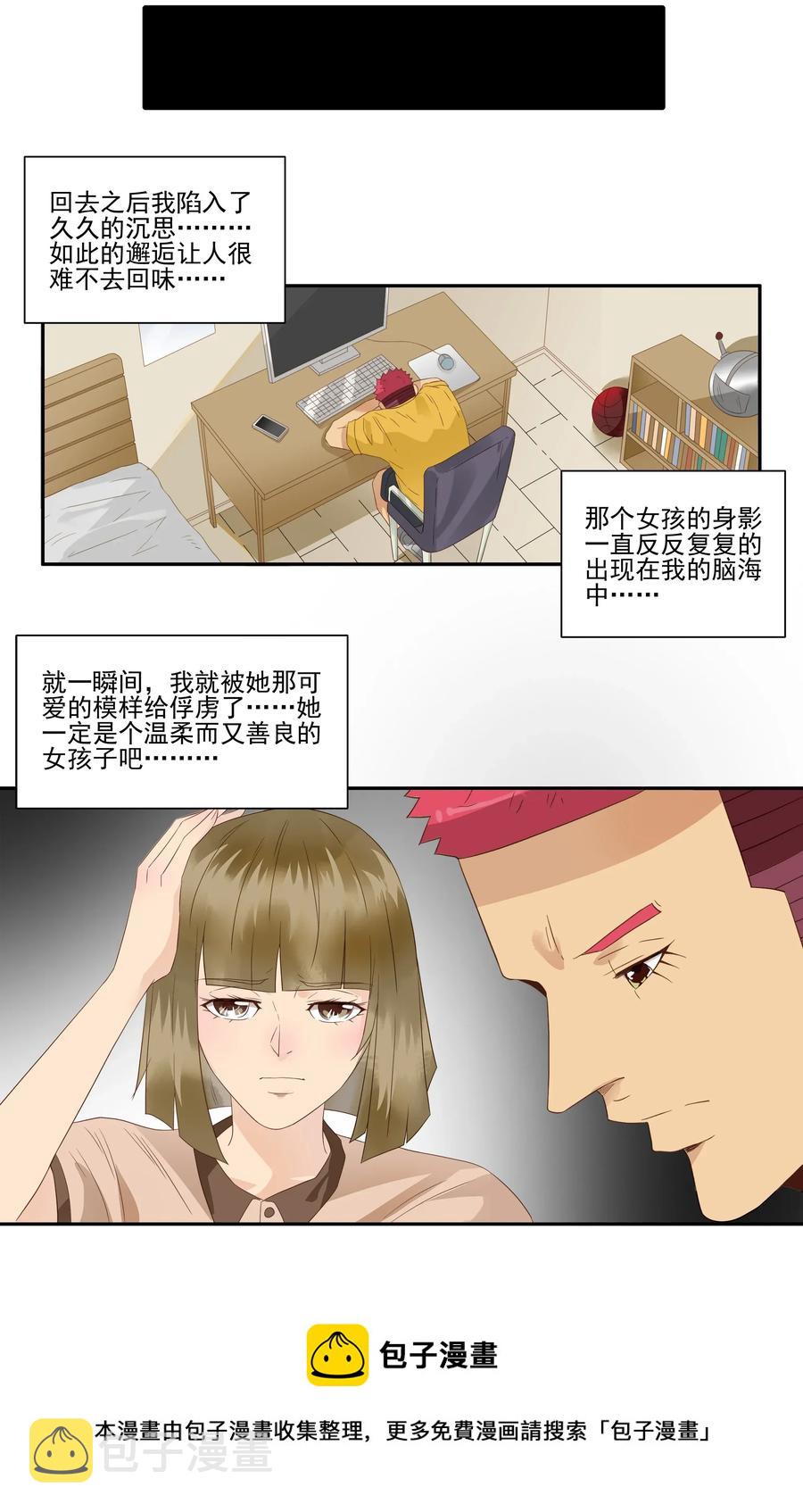 1808 命运的邂逅8